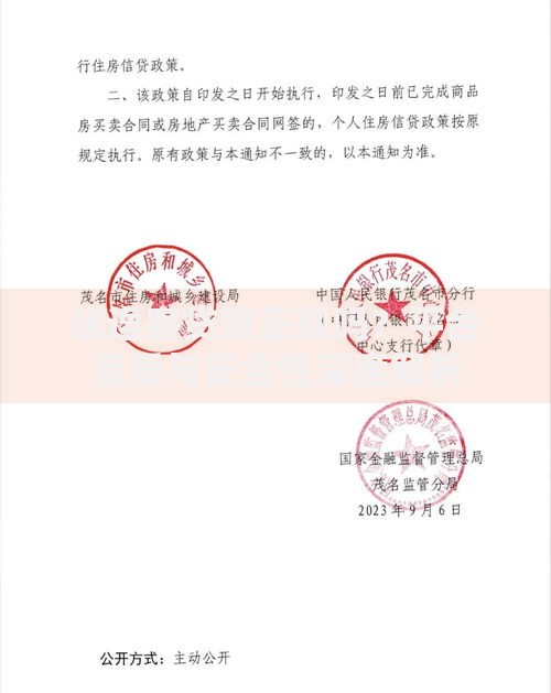 优逸客贷款正规吗？平台资质与安全性深度解析