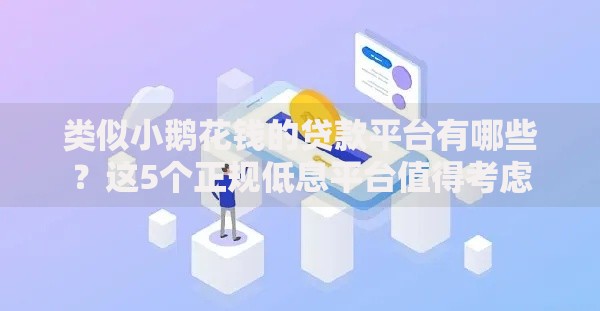 工商银行协商还款逾期了怎么办,精心分析5款2025好下款的口子
