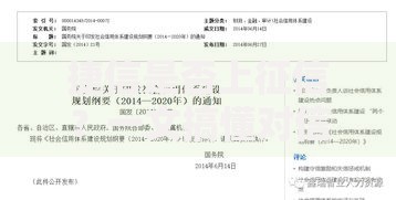 捷信是否上征信？一文搞懂对信用记录的影响