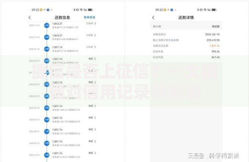 捷信是否上征信？一文搞懂对信用记录的影响
