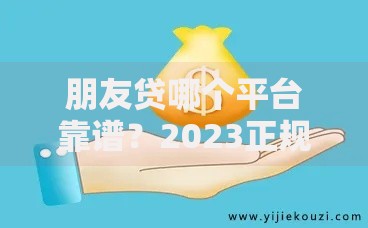 工商银行萌宝卡怎么申请？手把手教你为孩子开卡全攻略