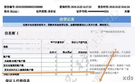 保单贷款会上征信吗？一文说清影响和注意事项