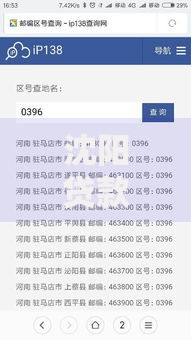 沈阳贷款平台电话号码查询指南：快速获取正规渠道联系方式