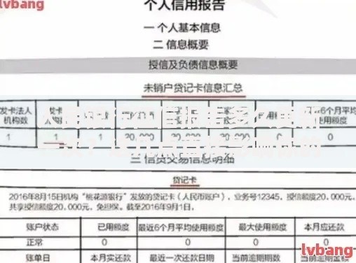 人民银行征信报告多久更新一次？这几点直接影响你的信用记录！