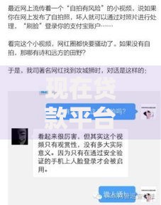 现在贷款平台都要刷脸吗?解析刷脸认证的现状与影响 现在贷款平台都要刷脸吗?解析刷脸认证的现状与影响