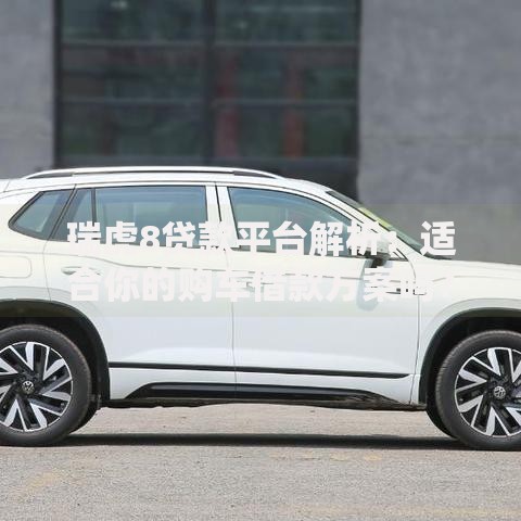 小贷容易下款的口子有哪些？全面解析高通过率平台