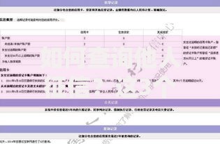 哈啰借钱app涉嫌违规操作：用户权益如何保障？