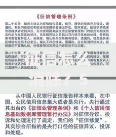 征信怎么消除？5个实用方法教你快速修复信用记录