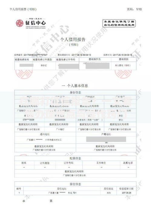 在哪打征信报告？一文看懂办理地点与操作窍门