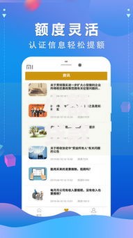 小额贷款网贷平台怎么选？5个技巧教你避坑借钱