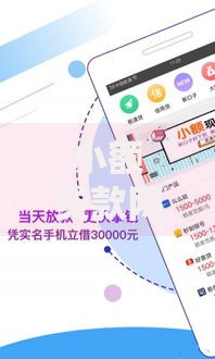 小额贷款网贷平台怎么选？5个技巧教你避坑借钱