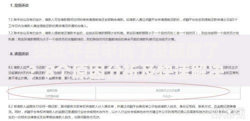 贷款平台申请了没额度了？8个原因分析及快速解决攻略