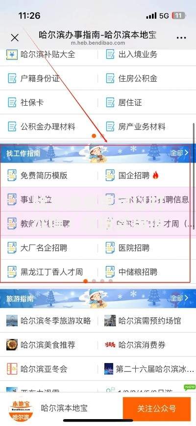 哈尔滨哪里可以打征信？这份实用指南帮你快速搞定