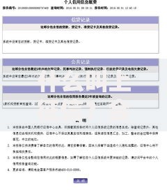 什么叫上征信？会影响贷款、找工作吗？一文彻底搞懂