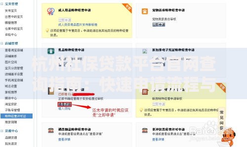 身份证贷款的口子有哪些选择?申请条件及注意事项解析 身份证贷款的口子有哪些选择?申请条件及注意事项解析