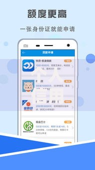 个人信用贷款平台怎么选？7个维度教你避开套路