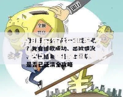 分期乐审核要多久？这5个因素直接影响放款速度！