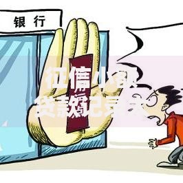 征信小额贷款记录太多怎么办？5招教你轻松化解信用危机