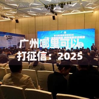 工商贷款逾期怎么办？处理流程与解决方案全解析
