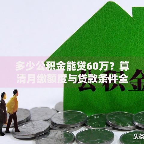 300到500小额预支：申请条件与流程全解析