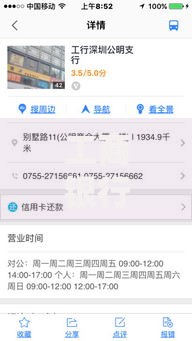 工商银行星期六日正常上班吗？周末营业时间、网点查询方法全解析