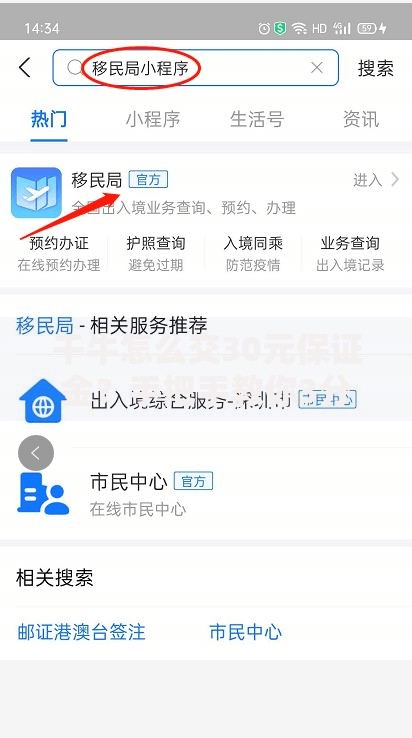 千牛怎么交30元保证金？手把手教你3分钟搞定