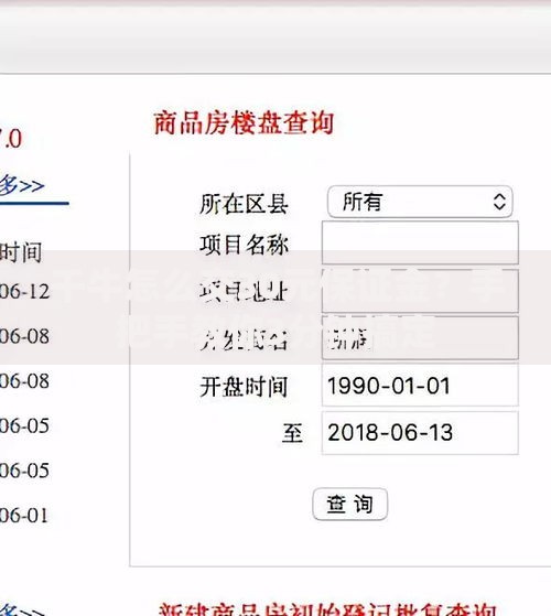 千牛怎么交30元保证金？手把手教你3分钟搞定