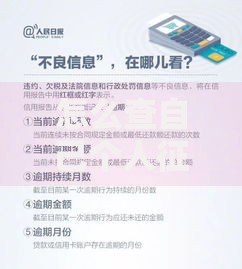 怎么查自己个人征信？手把手教你5种靠谱方法