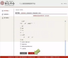 怎么知道自己的征信：手把手教你自查信用报告