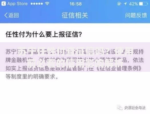 苏宁任性付查征信吗？使用前必看的信用影响解析