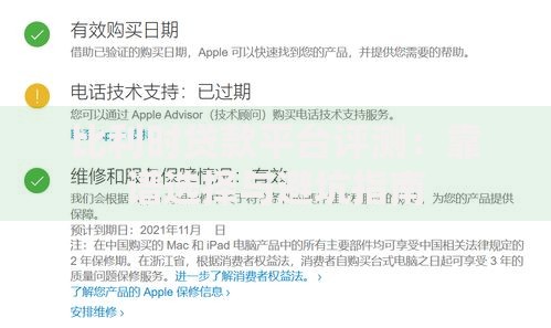 比利时贷款平台评测：靠谱选择与避坑指南