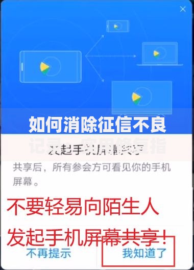 如何消除征信不良记录：实用修复指南与避坑技巧
