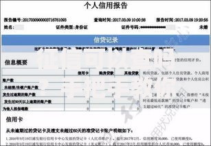 征信可以查吗？手把手教你查信用报告的正确姿势