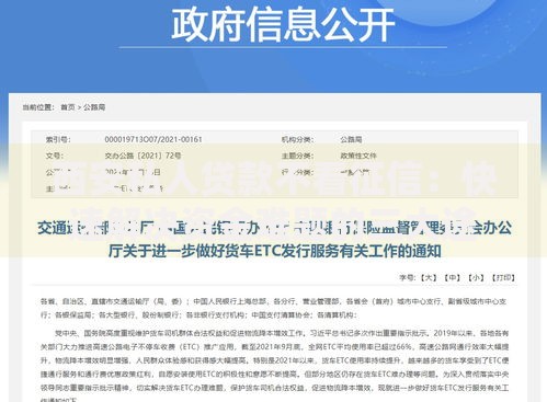 西安私人贷款不看征信：快速解决资金难题的三大途径