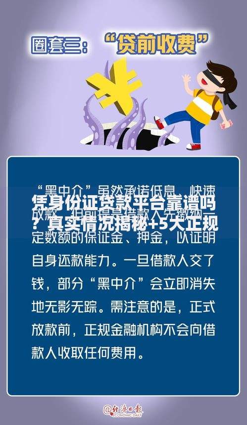 如何强制解除qq钱包账户绑定？安全风险与贷款影响解析