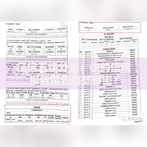 征信五级分类：你的信用报告藏着哪些秘密？