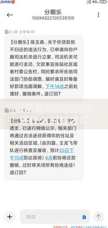 备用金逾期两天才还什么时候才可以使用？恢复使用时间的3个关键点
