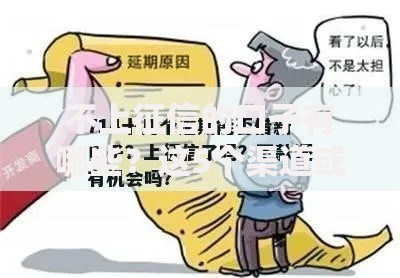 不上征信的口子有哪些？这5个渠道或许能救急