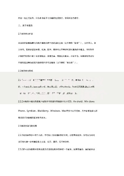 微信支付用户协议内容是什么？这8个核心条款别忽略