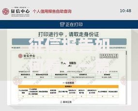 征信报告如何看？一篇文章教你快速掌握重点！