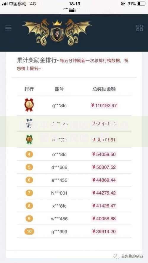 贷款平台开通收款码的必要性与风险分析