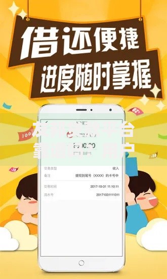 友邦贷款平台靠谱吗？用户真实评价与贷款流程解析