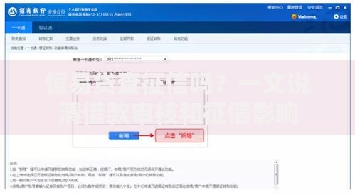 68岁贷款口子有哪些条件与流程？老年人申贷必读指南