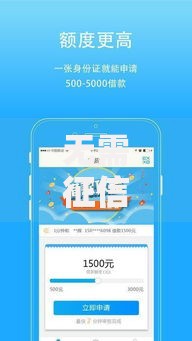 无需征信的小额贷款急用钱必看！这5个平台下款快+门槛低