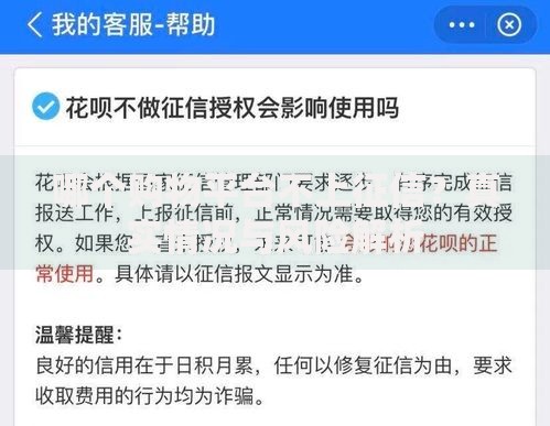 哪个购物平台不上征信？真实情况与风险解析
