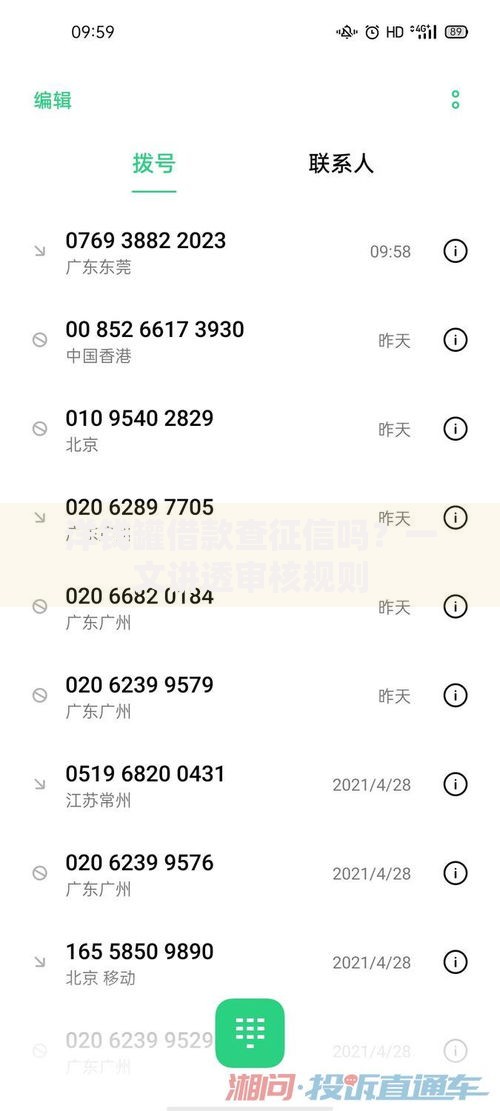 洋钱罐借款查征信吗？一文讲透审核规则