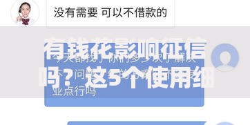 临时额度怎么申请？手把手教你快速提升消费力