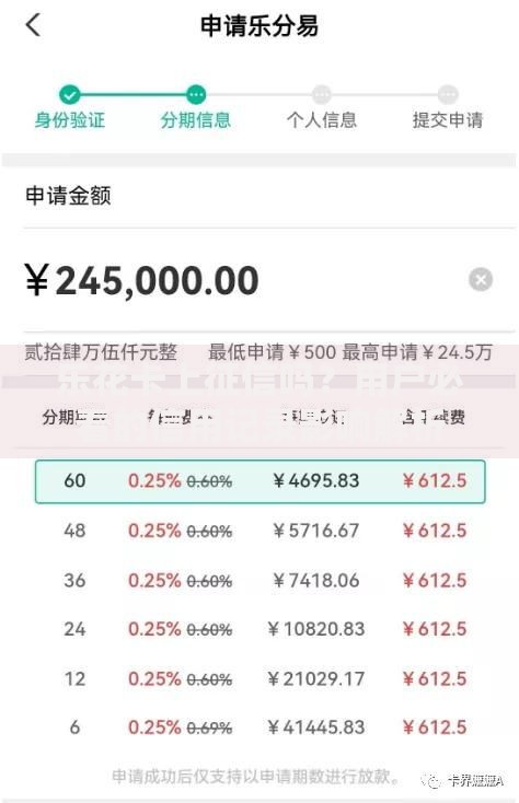 乐花卡上征信吗？用户必看的信用记录影响解析
