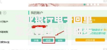 农业银行电子回单怎么导出？详细步骤与常见问题解答