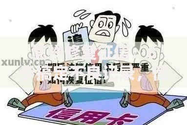 怎样修复征信：6步搞定不良记录，信用重生不是梦